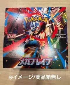 ポケモンカード メガブレイブ 1BOX シュリンクなし