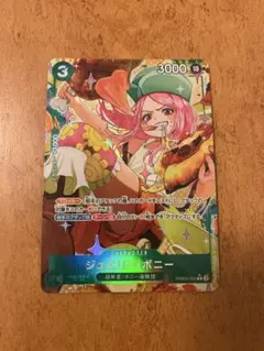 ワンピース ボニー