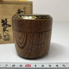 a1007 中棗 独楽塗 沈金 筑城筑良 木箱 茶道具 古物 - メルカリ