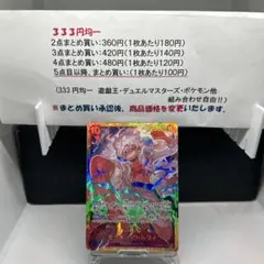 モンキー・D・ルフィ sec