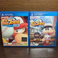 PS vita 実況パワフルプロ野球2018 パワフルプロ野球2013 パワプロ