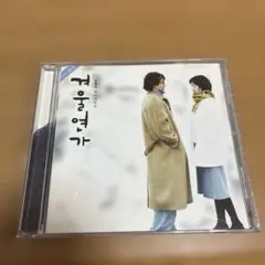 冬のソナタ KBS公認 総編集 / 名場面集 NG集 写真集 CD 50716