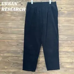 ♦︎【アーバンリサーチ】コーデュロイ ウエストゴム ワイドパンツ XL