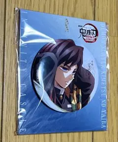 劇場版 鬼滅の刃 無限城編 描き下ろしイラスト 飾れる缶バッジ 冨岡義勇