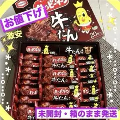 お菓子 亀田製菓 ❣️ お煎餅 詰め合わせ ハッピーターン 牛タン 激安 訳あり