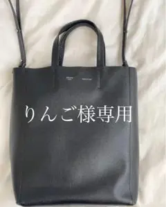 セリーヌ スモールカバ 黒 旧ロゴ