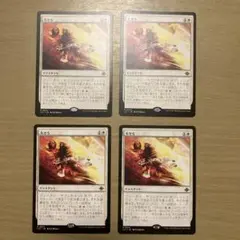 MTG 失せろ　日本語　4枚セット