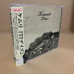 【帯付ほぼ美盤】Kemuri / 7 days　試聴済