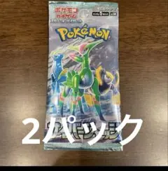 ポケモンカード　サイバージャッジ　未開封2パック