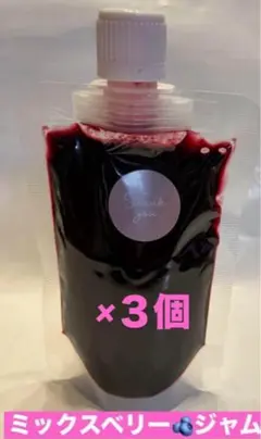 ミックスベリージャム　農薬不使用 ♪♪