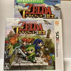 3DS ゼルダの伝説 トライフォース3銃士