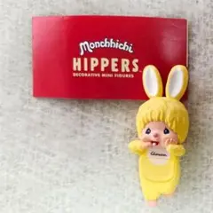ヒッパーズ モンチッチ　Chimutan Yellow イエロー