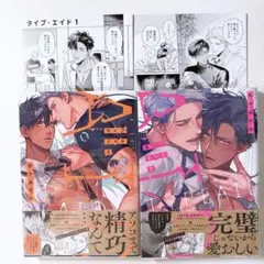 タイプ・エイド 市ヶ谷モル 1～2巻