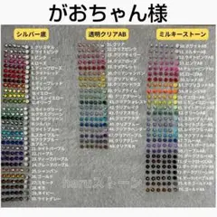 がおちゃん様 2セット