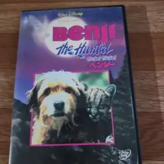 がんばれ!がんばれ!ベンジー('87米) DVD セル版