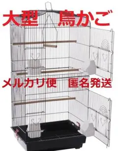 人気 大型 鳥かご 鳥カゴ 鳥小屋 鳥籠 バードゲージ ケーシ 複数飼い 新品5