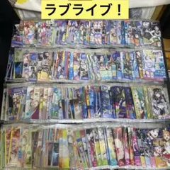 【M1069】ラブライブ！　ウエハース　カード　324枚まとめ売り