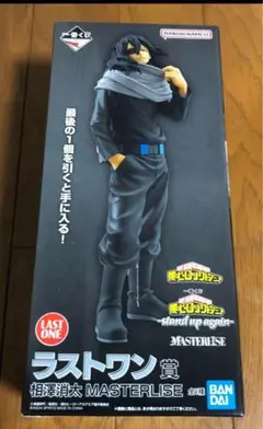 ヒロアカ 一番くじ　相澤消太 ラストワン