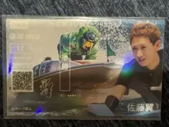SG第30回オーシャンカップ　佐藤翼選手　記念舟券
