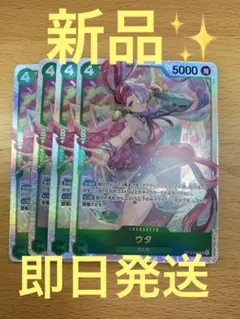 【即日発送】SR ウタ4枚
