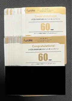 2025年最新】Lycee ポイント 2000の人気アイテム - メルカリ