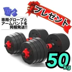 【合計50kg】バーベルにもなるダンベル/25kg×2個セット 可変式プレート④