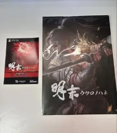 明末:ウツロノハネ 初回特典コード+A4クリアファイル