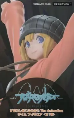 すばらしきこのせかい　The animation ライム　フィギュア