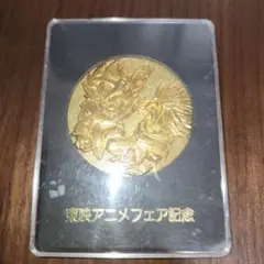 記念メダル【絶版】東映アニメーションミュージアム・ドラゴンボール・悟空 記念メダル【絶版】東映アニメーションミュージアム