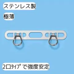 ストラップホルダー　ショルダー　iPhone 2点吊り　ステンレス