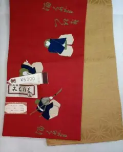桐生織 小袋帯 リバーシブル