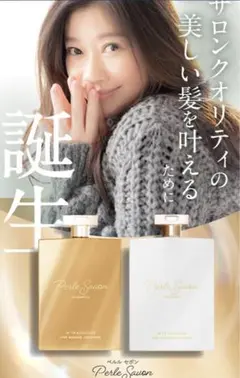 篠原涼子プロデュースヘアケアセット