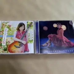 大原櫻子 2枚セット　真夏の太陽　キミを忘れないよ