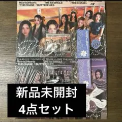 hearts2hearts 新品未開封　アルバム4点セット