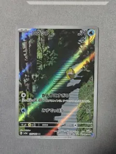 コダック AR × 1枚