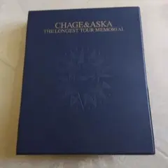 CHAGE&ASKA THE LONGEST TOUR MEMORIAL