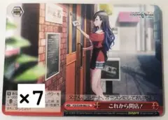 プロセカ 白石杏 ヴァイスシュヴァルツ ウエハース R 7枚セット