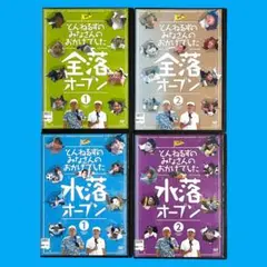2025年最新】とんねるずのみなさんのおかげでした 全落オープン
