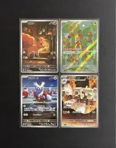 ロコン ツボツボ デリバード キョジオーン AR 4枚セット