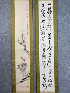 よ*ん様 楢崎鉄香　雪景図 横物 大正 帝展 山口県 関雪師事 掛軸230717 よ*ん様 楢崎鉄香 雪景図 横物 大正 帝展 山口県