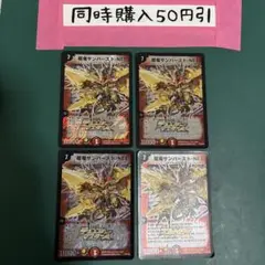4442 超竜サンバーストnex プロモ