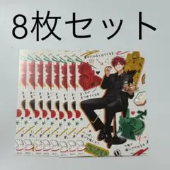 極近店 特典 アルマ 8枚