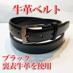 即日・匿名配送　メンズ　高品質　牛革ベルト　サイズ調整可能　ブラック