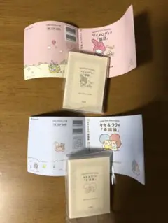 サンリオキャラクターズ 豆ガチャ本 キキ&ララの幸福論とマイメロディの論語2点
