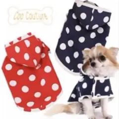 タイムセール❣️クークチュール★高品質レインコート犬用★ワンピタイプ Sレッド