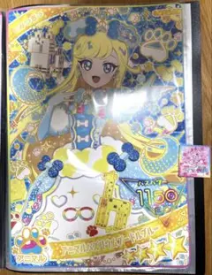 超デカプリカード みつき アニマルバズリウムプードルブルー