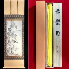 貴重　池大雅の書　真作　江戸時代中期の掛け軸 貴重池大雅の書真作江戸時代中期の掛け軸
