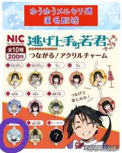 【新品】逃げ上手の若君 つながるアクリルチャーム ガチャ 吹雪