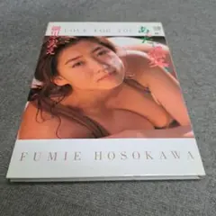 細川ふみえ LOVE FOR YOU FUMIE HOSOKAWA