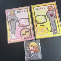 推しの子　MEMちょ　星野ルビーお風呂ver. 極楽湯コラボ　アクスタ　セット